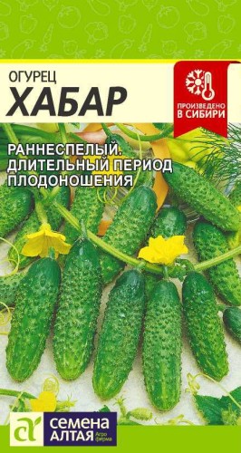 Огурец Хабар цв.п 0,3гр Семена Алтая