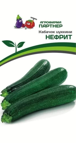Кабачок Нефрит цв.п 10шт Партнёр