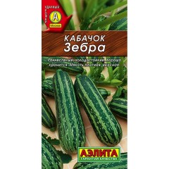 Кабачок Зебра цв.п 2гр Аэлита