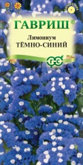 Лимониум Темно-синий (кермек, статица) цв.п 0,1гр Гавриш