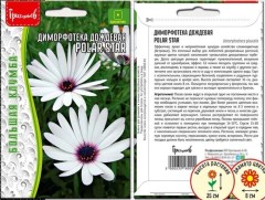 Диморфотека Polar Star дождевая цв.п 0,05гр ИП Григорьев