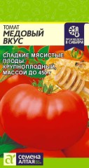 Томат Медовый Вкус цв.п 0,05гр Семена Алтая