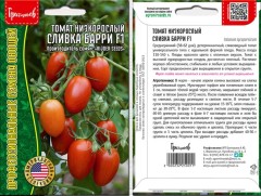 Томат Низкорослая Сливка Барри F1 цв.п 10шт ИП Григорьев