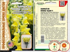 Львиный Зев Potomac Yellow F1 цв.п 5шт ИП Григорьев