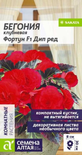 Бегония Фортун F1 Дип ред клубневая цв.п  5шт Семена Алтая