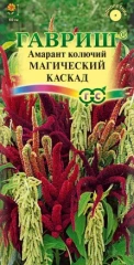 Амарант колючий Магический Каскад цв.п 0,1гр Гавриш