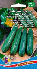 Кабачок Андрюшка цукини цв.п 10шт Уральский Дачник