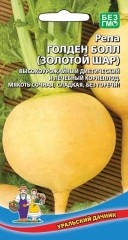 Репа Золотой Шар цв.п 0.25гр Уральский Дачник