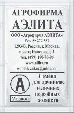 Свёкла Египетская Плоская бел.п 3гр Аэлита