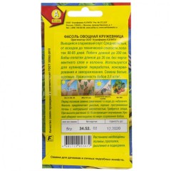 Фасоль Кружевница спаржевая цв.п 5гр Аэлита