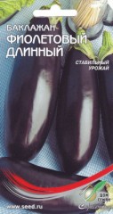 Баклажан Фиолетовый Длинный цв.п 25шт Сортсемовощ