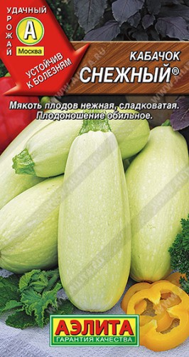 Кабачок Снежный цв.п 2гр Аэлита