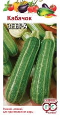 Кабачок Зебра цв.п 2гр Гавриш