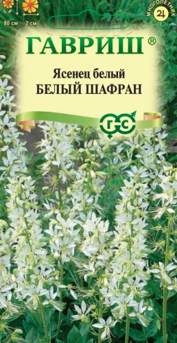 Ясенец Белый Шафран цв.п 3шт Гавриш
