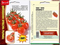 Томат Черри Клубничка цв.п 5шт ИП Григорьев