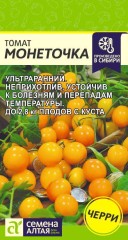 Томат Монеточка цв.п 0,1гр Семена Алтая