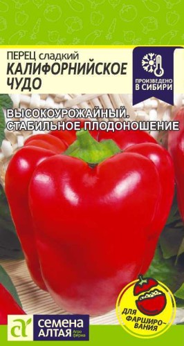 Перец Калифорнийское чудо красное цв.п 0,2гр Семена Алтая