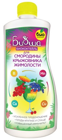БИОкоктейль для  смородины, крыжовника и жимолости ТМ БИОША, 1л