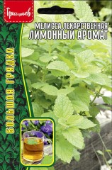 Мелисса Лимонный Аромат лекарственная цв.п 0,2гр ИП Григорьев