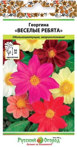 Георгина Веселые Ребята, смесь цв.п 0,3гр НК Русский Огород