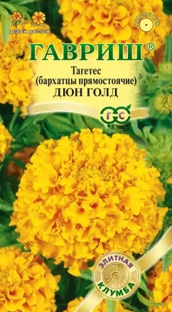 Бархатцы Дюн Голд цв.п 10шт Гавриш