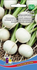 Репа Ивановна цв.п 0.3гр Уральский Дачник