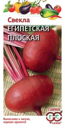 Свёкла Египетская Плоская цв.п 3гр Гавриш