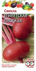 Свёкла Египетская Плоская цв.п 3гр Гавриш