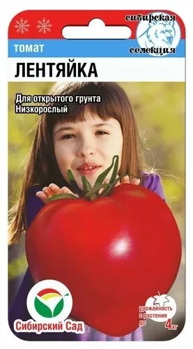 Томат Лентяйка цв.п 20шт Сибирский Сад