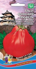 Томат Японский Трюфель  цв.п 20шт Уральский Дачник