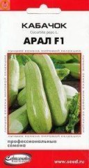 Кабачок Арал F1 цв.п 5шт Сортсемовощ