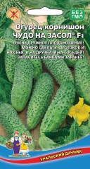 Огурец Чудо На Засол F1 цв.п 10шт Уральский Дачник