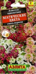 Алиссум Магические Цвета смесь цв.п 0,03 гр Аэлита