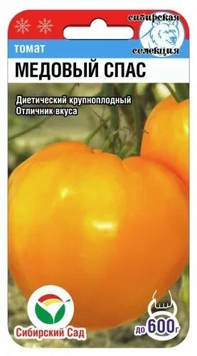 Томат Медовый Спас цв.п 20шт Сибирский Сад