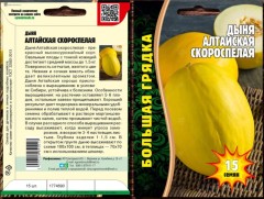 Дыня Алтайская Скороспелая цв.п 15шт ИП Григорьев