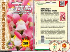 Львиный Зев Snapshot Coral Bicolor F1 цв.п 5шт ИП Григорьев