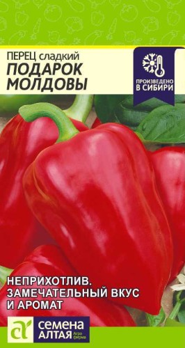 Перец Подарок Молдовы сладкий цв.п 0,2гр Семена Алтая