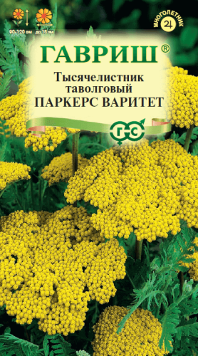 Тысячелистник Паркерс Варитет таволговый цв.п 0,05гр Гавриш