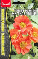Гравилат Миссис Брэдшоу чилийский цв.п 20шт ИП Григорьев
