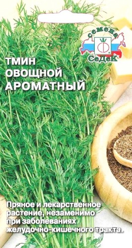 Тмин Ароматный цв.п 0,3гр СеДек