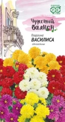 Георгина Василиса цв.п 0,3гр Гавриш