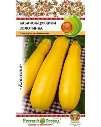 Кабачок-цукини Золотинка цв.п 2гр НК Русский Огород