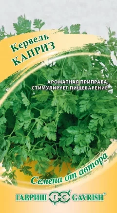 Кервель Каприз цв.п 0,5гр Гавриш