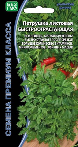 Петрушка листовая Быстроотрастающая цв.п 1,5гр Уральский Дачник