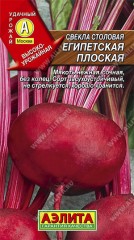 Свёкла Египетская Плоская цв.п 3гр Аэлита