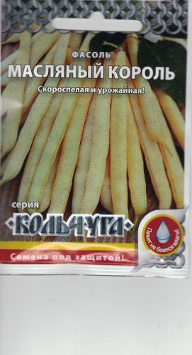 Фасоль Масляный Король мет.п 5гр Кольчуга