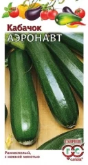Кабачок Аэронавт цв.п 2гр Гавриш