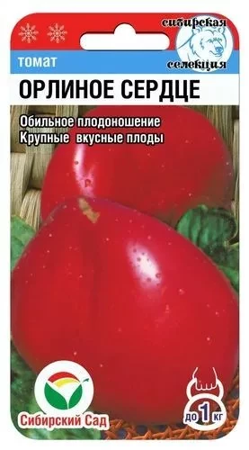 Томат Орлиное Сердце цв.п 20шт Сибирский Сад