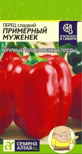 Перец Примерный Муженёк цв.п 0,1гр Семена Алтая