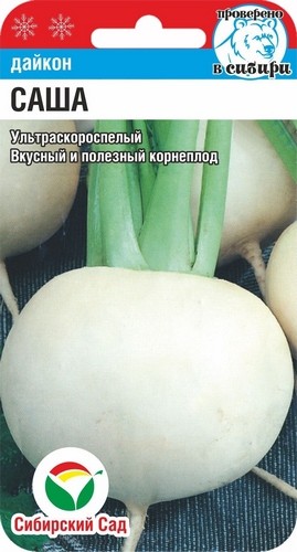 Дайкон Саша цв.п 1гр Сибирский Сад